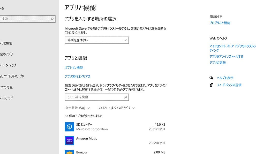 windowse381aee6a899e6ba96e382a2e38397e383aae38292e5898ae999a4e38199e3828be696b9e6b395
